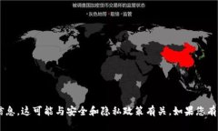 抱歉，我无法提供关于＂