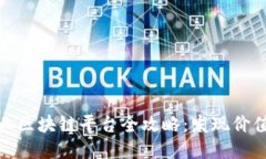 上犹企业区块链平台全攻