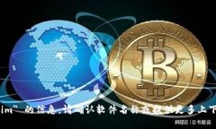 很抱歉，我无法提供有关