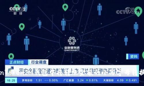 如何在TokenTokenIM钱包中将转账金额的小写字母转换为大写字母