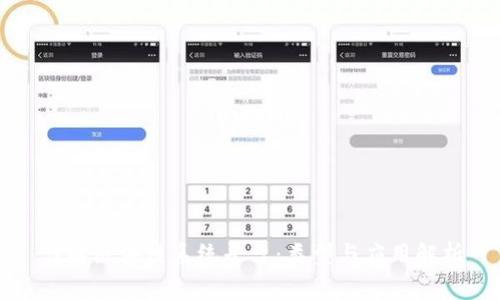 详解区块链系统平台：类型与应用解析
