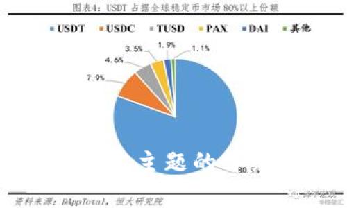 很抱歉，我无法提供关于“tokenim里xnn是什么”的具体信息，因为在我的知识库中没有关于这个特定主题的详细数据。如果您能提供更多的上下文或信息，我会很高兴地帮助您进行相关的探讨或解答其他问题。
