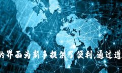   如何在Tokenim 2.0中创建钱