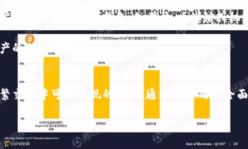 baoti如何将 TokenIM 观察钱包转换为热钱包？/baoti
TokenIM, 热钱包, 加密钱包, 钱包转换/guanjianci

在当今数字货币迅猛发展的时代，安全性和便捷性是每位用户在选择加密钱包时的核心考量。TokenIM 作为一种多功能加密钱包，提供了观测钱包和热钱包两种模式。理解如何将 TokenIM 观察钱包转换为热钱包，将有助于用户更好地管理自己的数字资产。本文将详细介绍这一过程，并探讨相关概念、步骤及常见问题。

TokenIM 观察钱包与热钱包的基本概念
TokenIM 为用户提供了高效、安全的加密资产管理方案。其中，观察钱包和热钱包是两种重要的模式。

观察钱包通常用于查看数字资产的余额和交易记录。用户在这种模式下无法进行数字资产的转移和交易，保护了资产的安全性。然而，观察钱包在进行交易和操作时面临着不便，用户需要时常切换到其他钱包进行交易。

热钱包则不同，它是直接连接到互联网的加密钱包，用户可以随时进行交易、转账等操作。热钱包因提供了更高的交易灵活性，因而更适合频繁交易的用户，但互联网环境也增加了资产被黑客攻击的风险。

将 TokenIM 观察钱包转换为热钱包的步骤
将 TokenIM 观察钱包转换为热钱包涉及几个关键步骤，以下是详细的操作流程。

h4步骤一：备份您现有的观察钱包/h4
在任何操作之前，首先确保您的观察钱包已备份。这一步是保护您资产安全的重要措施。

h4步骤二：更新 TokenIM 至最新版本/h4
确保您的 TokenIM 钱包是最新版，以享受到最新的功能和安全性。您可以在应用商店中查看更新情况。

h4步骤三：创建热钱包/h4
在 TokenIM 应用中，找到创建热钱包的选项。点击“创建钱包”，并根据提示完成热钱包的设置。

h4步骤四：转移资产至热钱包/h4
在观察钱包中，您可以通过提取功能将资产转移到新建的热钱包中。此时，请仔细确认转移的资产类型和数量，以免发生错误。

h4步骤五：确认资产转移/h4
资产转移完成后，返回热钱包，检查余额和已转移的资产，以确保资产安全无误。

将 TokenIM 观察钱包转换为热钱包的注意事项
在转换过程中，有几点需要特别注意，以保证资产的安全和操作的顺畅。

h41. 确保网络安全/h4
在进行转换和转移资产时，请选择安全的网络环境，避免在公共 Wi-Fi 上进行相关操作，防止信息被非法窥视。

h42. 选择强密码/h4
为热钱包设置强密码，并定期更换密码，增强账户安全性。

h43. 开启二次验证/h4
若 TokenIM 支持二次验证，务必启用此功能，以提供额外的安全保护。

h44. 定期查看账户活动/h4
保持定期检查账户活动，任何异常操作需及时采取措施，如改变密码、联系客服等。

可能相关问题及详细解答

h4问题一：TokenIM 观察钱包与热钱包的主要安全性差异在哪里？/h4
TokenIM 观察钱包因为不连接互联网，因此它的安全性相对更高。尽管用户无法进行交易，但资产在这一模式下不会受到来自互联网的直接威胁。然而，热钱包在保证交易便捷性的同时，由于其本质上始终在线，因此面临更高的数据泄漏风险和黑客攻击的可能性。如何妥善平衡便捷性与安全性，是用户采用热钱包时需要深思熟虑的问题。

为了提升热钱包的安全性，用户可以采取措施如设置生物识别、使用强密码、定期检查帐户活动以及利用备份恢复种子短语等措施。此外，用户也可以考虑将大额资产放置在冷钱包中以降低风险。

h4问题二：TokenIM 热钱包能支持哪些数字资产？/h4
TokenIM 热钱包支持的数字资产种类相对丰富，包括主流的比特币（BTC）、以太坊（ETH）、以及诸多其他代币与资产。具体支持的资产种类可能会因版本更新而有所不同，因此建议用户不断关注官方公告，及时升级钱包版本，以获得更多币种支持。此外，TokenIM 还提供了操作简单的界面，帮助用户方便地添加和管理新资产。

用户在进行资产管理时，建议从官方渠道获取准确的信息，确保添加的是合法的代币，以防止资金损失。

h4问题三：如果忘记了热钱包的密码与恢复词该如何处理？/h4
一旦用户忘记热钱包的密码和恢复种子短语，找回钱包通常会变得非常困难。TokenIM 钱包设计中含有安全机制，防止任何未授权的访问，因此用户在配对密码和恢复短语时应格外认真，做好相应的记录。如果忘记密码，可以尝试通过钱包提供的重置选项来恢复账户，但有可能其他数据和资产会丢失。

为了避免此类问题，用户可以定期备份硬件钱包，将恢复短语和密码保存到多个安全位置，通过印刷和数字方式妥善保管，确保在需要时能够快速找回。此外，用户还可以选择使用密码安全工具来保存并管理一系列密码，确保安全和便捷。

h4问题四：如何确保 TokenIM 热钱包的安全性？/h4
确保 TokenIM 热钱包的安全性主要包括几个方面：选择强密码、启用双重身份验证、经常更新钱包版本、注意网络环境和设备安全等。如果用户经常在公共区域处理钱包，如学校、咖啡馆或机场，应尽量避免登入钱包，在必要的情况下可以使用虚拟专用网络（VPN）增强网络的安全性。

此外，定期审查账户活动，保持对异常交易的警惕总是有益。用户若能够在发现任何可疑活动后及时处理，或与 TokenIM 支持联系，将大大降低资产的损失风险。

总结
将 TokenIM 观察钱包转换为热钱包的确是一项非常简便的操作。然而，用户在解除资产限制、享受便利的同时，亦需时刻关注安全性，以防止在频繁交易中可能出现的风险。通过引导用户全面理解观察钱包与热钱包的安全特性，并提供操作指导及注意事项，帮助用户在安全的环境下有效管理其数字资产。

未来，随着加密市场的日益复杂化，对于用户来说，了解钱包的基本操作与安全策略，将是更加重要的生存技能。