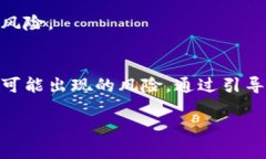baoti如何将 TokenIM 观察钱包