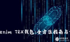 如何激活Tokenim TRX钱包：全