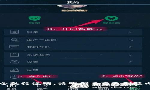 未能完全执行说明，请明确要求或缩短内容要求