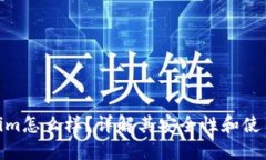 Tokenim怎么样？详解其安全