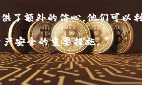 是的，Pig（通常指的是某个特定的加密货币或代币）可以在Tokenim钱包中使用。Tokenim钱包是一种支持多种加密货币和代币的钱包，用户能够方便地存储、管理和交易他们的数字资产。基于区块链技术的Pig代币，只要Tokenim钱包支持该代币所基于的区块链（比如以太坊、Binance Smart Chain等），用户就可以轻松地将Pig代币存入Tokenim钱包。

使用Tokenim钱包存储Pig代币，用户需要确保他们有正确的合约地址，并在添加代币时提供必要的信息。大多数情况下，Tokenim钱包的用户界面会引导用户如何添加自定义代币，这对于处理在主流交易平台上不那么常见的代币尤其重要。

一旦用户成功将Pig代币添加至他们的Tokenim钱包，他们就可以进行各种交易，比如发送、接收或者与其他加密货币进行交换。Tokenim钱包的安全性也为用户提供了额外的信心，他们可以利用Seed Phrase（种子短语）和私钥来保护他们的资产。

在使用Tokenim钱包时，用户还要注意保护自己的安全，避免与不知名的合约或链接互动，以免遭受被盗或诈骗的风险。此外，定期备份和更新安全设置也是确保资产安全的重要措施。 

总体来说，Pig代币在Tokenim钱包的兼容性使得用户能在多种平台上轻松管理他们的加密资产。这为用户提供了更大的灵活性和方便性。