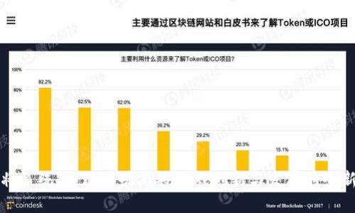 区块链麻将系统:推动传统麻将游戏创新与发展的全新解决方案