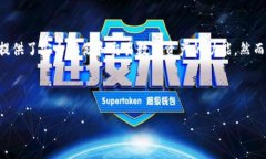 在这个快速发展的数字货
