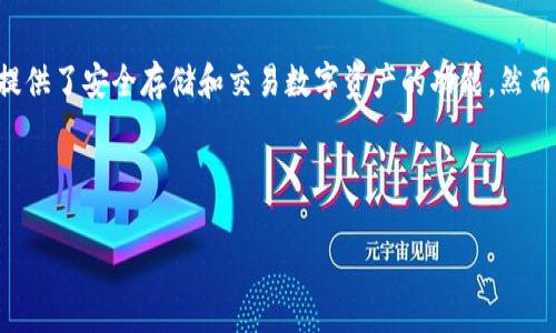 在这个快速发展的数字货币生态系统中,确保安全和准确的操作无疑是每位用户的首要任务。**Tokentokenim钱包**作为一种主流的数字资产管理工具,为用户提供了安全存储和交易数字资产的功能。然而,提币操作需要特别注意的部分就是提币地址的准确性和安全性。本文将详细介绍Tokentokenim钱包的提币地址、操作步骤、安全注意事项,以及常见问题的解答。
如何安全高效地使用Tokentokenim钱包提取数字资产