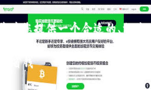 关于“tokenim转账USDT手续费怎么算”的主题,我将为您提供一个合适的、相关关键词,以及详细的内容介绍。以下是格式化的部分:
tokenim转账USDT手续费计算详解:一步步教你如何省钱