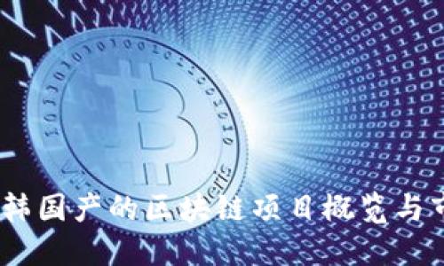 2023年韩国产的区块链项目概览与市场影响