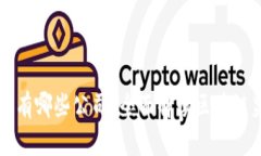 区块链监管机构有哪些公