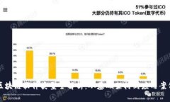 区块链软件类型全解析：