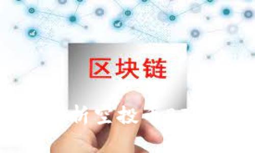 Tokenim钱包:全面解析空投币BIC8的优势与操作指南