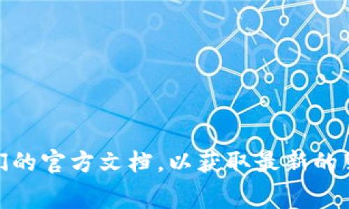 关于Tokenim的具体付费情况，建议您访问Tokenim的官方网站或参考他们的官方文档，以获取最新的服务定价和使用条款。如果您有其他问题或需要其他方面的帮助，请告诉我！