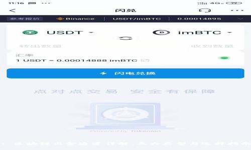 : 区块链出金通道详解:五大类型与选择指南