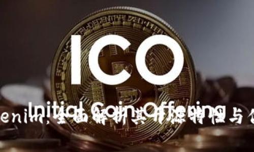 Tokenim：全面解析其开源特性与优势