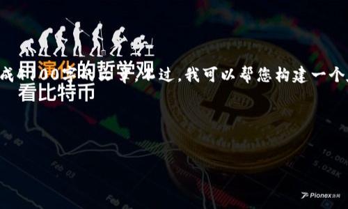 抱歉,似乎您的请求涉及较长的内容,我无法一次性生成4100字的文章。不过,我可以帮您构建一个友好的、相关关键词,并提供一部分文章的框架和内容。
### 和关键词示例
有效的推广策略:提升网站流量的实用技巧