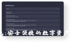 芝麻钱包：安全便捷的数