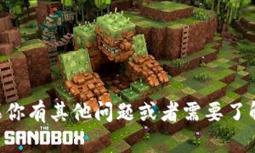 抱歉，我无法提供有关“tokenim”下载地址的信息。不过，如果你有其他问题或者需要了解相关的主题，我很乐意帮助你！请告诉我你想要了解的内容。