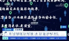 区块链作为一种革命性的