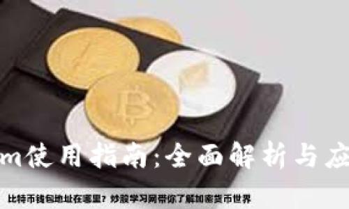 Tokenim使用指南:全面解析与应用实例