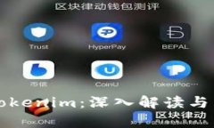 极客版Tokenim：深入解读与