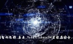    TokenTokenIM钱包能否撑得