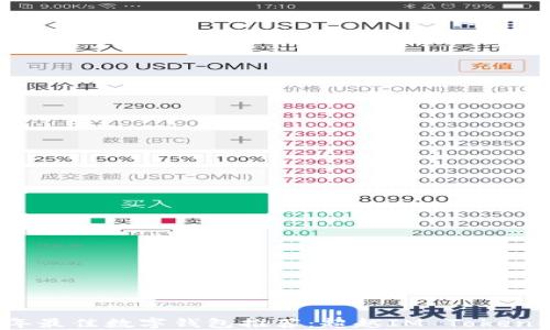 2023年最佳数字钱包推荐:超越IM Token的选择