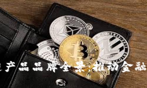 印度区块链产品品牌全景:推动金融和技术革新