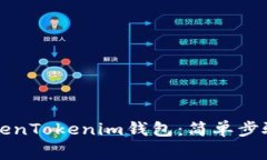 如何重新登录TokenTokenim钱