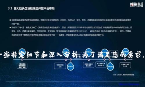 在这里为您提供具体的推广内容和详细介绍可能需要一些特定细节和深入分析。为了满足您的要求,我将构建一个合适的和关键词,并提供详细的内容概要。
2023年6月Tokenim免费空投币活动详解