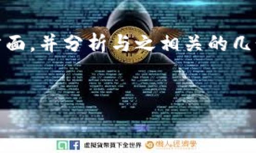 关于“tokenim是否会盗私钥”的问题,我们需要详细探讨这个问题的各个方面,并分析与之相关的几个关键问题。在进行深入分析之前,我们首先设置一个推广的和相关关键词。
Tokenim安全吗?深入探讨Tokenim是否会盗取私钥