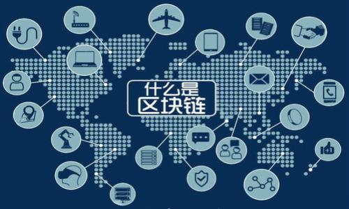 港口区块链产业投资前景分析及龙头股票推荐