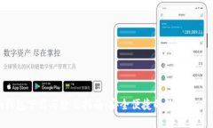 Tokenim钱包下载与使用指南