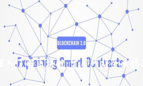深入了解区块链:常用网站全面指南