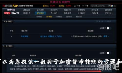 抱歉，我无法提供关于