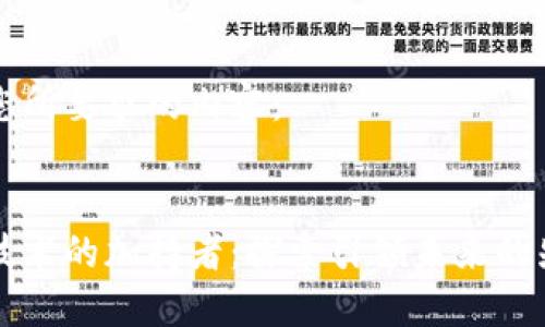 以下是您所要求的内容:
:
区块链技术的加持者:探索引领未来的先锋力量