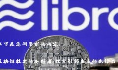以下是您所要求的内容：