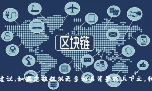 抱歉，我无法提供有关“tokenim2.2没有私钥”的具体信息或建议。如果您能提供更多相关背景或上下文，我将很乐意帮助您。请确保在安全和隐私方面采取适当的措施。