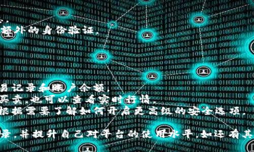 Tokenim卸载后如何重新登录？
当我们在使用Tokenim应用时，可能因为各种原因卸载了该应用。如果您想重新登录Tokenim，需要先重新安装应用稽查相应的步骤。下面我们将详细介绍如何在Tokenim卸载后实现重新登录。

第一步：重新下载并安装Tokenim应用
首先，请根据您的设备类型（iOS或Android）前往应用商店或官方网站，搜索“Tokenim”并下载最新版本的应用。安装过程一般很简单，只需按照提示完成相应步骤即可。

第二步：打开Tokenim应用
安装完成后，点击应用图标启动Tokenim。首次启动时，系统可能会提示您接受相关的权限请求，例如通知权限等。请根据您的需要选择允许或拒绝。

第三步：登录Tokenim账户
在应用界面中，您将看到“登录”按钮，点击进入登录界面。您需要输入注册时使用的邮箱或手机号码，以及对应的密码。请确保您输入的信息准确无误，以免出现登录错误。

第四步：找回密码（若需要）
如果您忘记了密码，可以点击登录界面的“忘记密码？”链接，系统将指导您通过邮箱或手机号码重置密码。请按照指示完成验证，并设置新的密码。

第五步：成功登录Tokenim
输入正确的登录信息后，点击“登录”按钮，即可进入您的Tokenim账户。如果您在登录过程中遇到任何问题，请检查网络连接，必要时重启设备尝试重新登录。

总结
通过以上步骤，您可以轻松地重新登录Tokenim应用。务必保管好您的账户信息，以确保日后不再遇到类似的困扰。

---

相关问题及详细解答：

问题一：如何找回Tokenim的注册邮箱或手机号？
在您注册Tokenim时，如果忘记了使用的邮箱或手机号，可以尝试以下方法来找回：
1. 检查您的手机或邮箱：查看过去的注册信息及通知，通常在注册Tokenim时会收到相关的确认邮件或短信。
2. 联系Tokenim客服：如果您无法找到注册信息，可以通过Tokenim官方网站找到客服联系方式，向他们说明情况并请求帮助。
3. 验证身份：根据Tokenim的规定，可能需要您提供一些身份证明文件，确保您是账户的真实拥有者。

问题二：Tokenim的登录失败常见原因及解决方案
登录Tokenim时如果遇到失败，可能是由于以下原因：
1. 密码错误：请确保您输入的密码正确，注意大小写和空格。
2. 网络连接问题：检查您的设备是否连接到稳定的网络，建议在Wi-Fi环境下进行登录。
3. 账户被冻结：如果因违反Tokenim的使用政策，账户可能会被冻结，您需要联系客户服务用以解冻账户。

问题三：在Tokenim中如何保护自己的账户安全？
账户安全非常重要，可以采取以下措施：
1. 使用强密码：设置包含字母、数字和符号的复杂密码，避免使用个人信息。
2. 启用两步验证：许多平台提供两步验证，可以通过短信或手机应用进行额外的身份验证。
3. 定期更换密码：定期更换密码以降低被盗取的风险。

问题四：Tokenim的功能介绍及如何使用？
Tokenim提供多种功能，用户可以通过其以下几方面进行操作：
1. 资产管理：用户可以在Tokenim上查看和管理自己的数字资产，包括交易记录和账户余额。
2. 交易功能：Tokenim支持各种数字货币的交易，用户可以在平台上进行买卖，也可以查看实时行情。
3. 安全性措施：Tokenim采取多重安全措施保障用户的资金安全，用户可根据需要了解如何开启更高级的安全选项。

通过以上内容和问题的详细解答，您应该能够顺利完成Tokenim的重新登录，并提升自己对平台的使用水平。如还有其他疑问，欢迎随时咨询相关客服。
