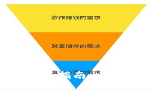 Tokenim官网下载安装指南:一步一步教你轻松搞定