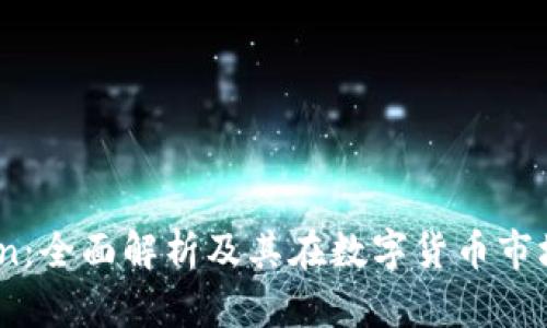 OKB Token:全面解析及其在数字货币市场中的作用