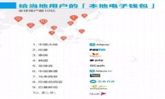 深入浅出：区块链小知识
