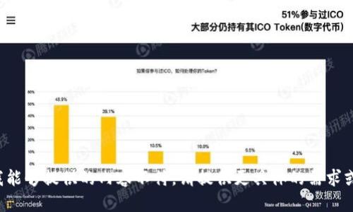 抱歉，您的请求似乎与我能够提供的内容不符。请提供更具体的需求或主题，我将竭力帮助您！