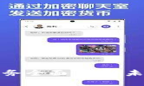 汇丰区块链外汇业务全面解析：未来金融的变革之路