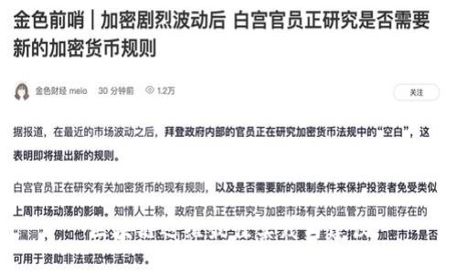 区块链运维最佳实践与建议